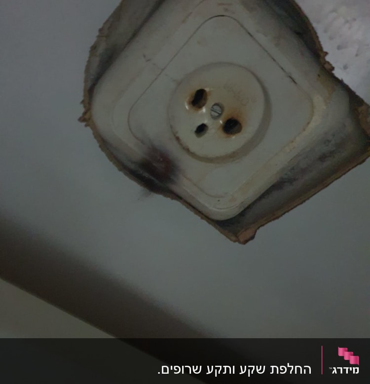 שקע חשמלי עם סימני שריפה סביבו